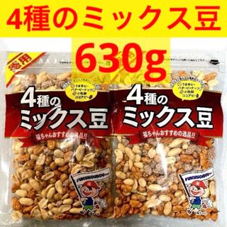 4種のミックス豆2袋(うま辛ピー　バターピーナッツ　小粒餅　ココアピー)630g(菓子/デザート)