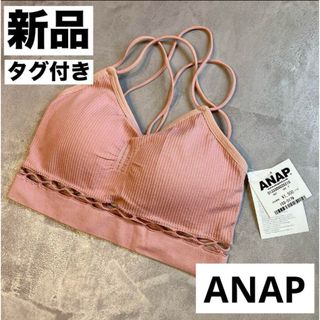 アナップ(ANAP)の新品 ANAP ブラトップ チューブトップ ピンク くすみカラー ダンス 下着(ベアトップ/チューブトップ)