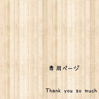シャンプー　1点　ヒトシ様専用(シャンプー)