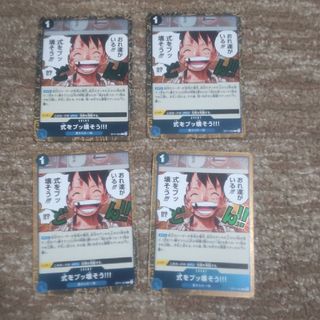 ワンピースカード 式をブッ壊そう(シングルカード)
