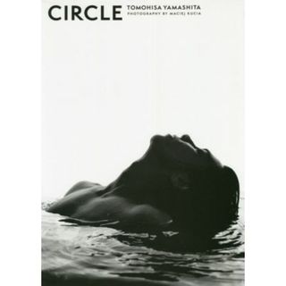 山下智久写真集　ＣＩＲＣＬＥ ＴＯＭＯＨＩＳＡ　ＹＡＭＡＳＨＩＴＡ／マチェイ・クーチャ(写真家),山下智久(タレント)(その他)