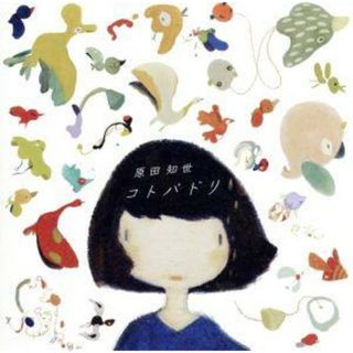 コトバドリ(ポップス/ロック(邦楽))