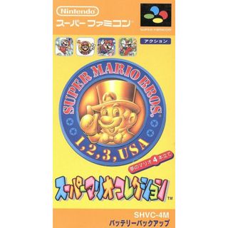 スーパーマリオコレクション／スーパーファミコン(家庭用ゲームソフト)