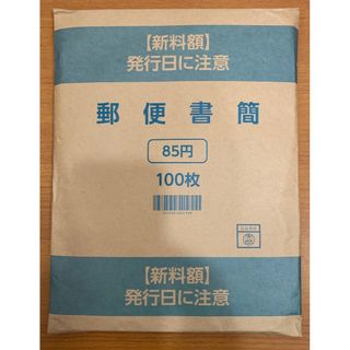 郵便書簡 簡易書簡 ミニレター 100枚 未使用・未開封『4』(使用済み切手/官製はがき)