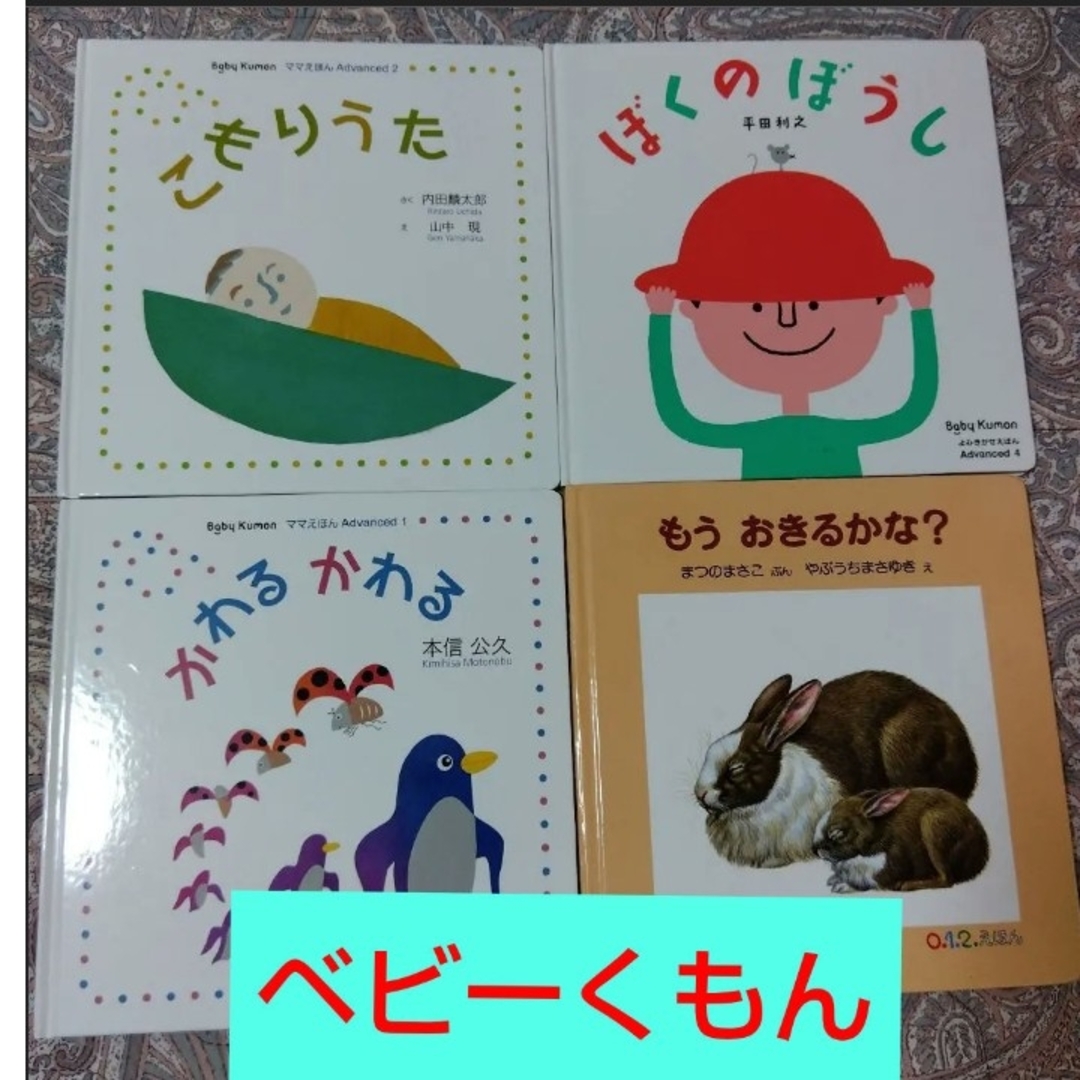 Baby Kumonセット | Baby Kumon(ベビークモン) 0・1・2歳の親子