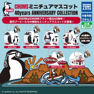 【新品/未使用】CHUMS チャムス ミニチュアマスコット 40years 全6(その他)