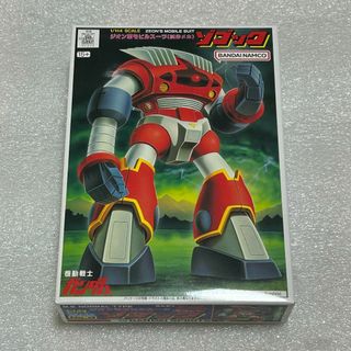 バンダイナムコエンターテインメント(BANDAI NAMCO Entertainment)の【ガンプラ☆新品☆希少】旧キット ゾゴック 1/144(模型/プラモデル)