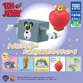 【新品/未使用】トムとジェリーFunny Artコレクション4 全5種 ガチャ(その他)