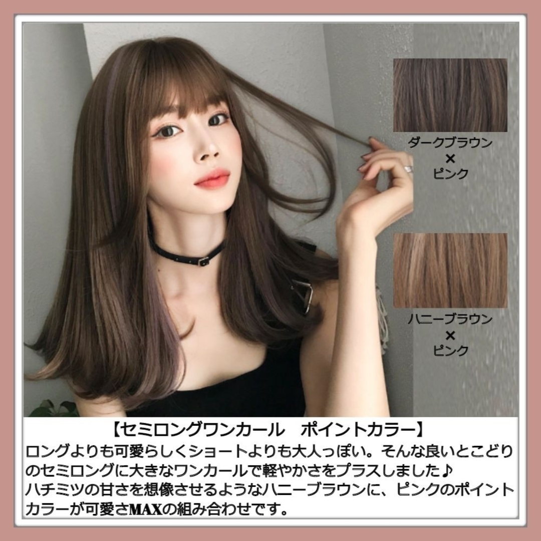 新品 フルウィッグ セミロング ワンカール ハニーブラウン 自然