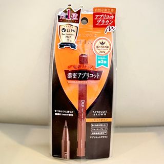ディーアップ(D-UP)のD-up 密着リキッドアイライナー  濃密アプリコット(アイライナー)