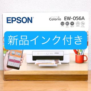 エプソン(EPSON)の未使用 プリンター 本体 EW-056A コピー機 エプソン スキャナ MU24(PC周辺機器)