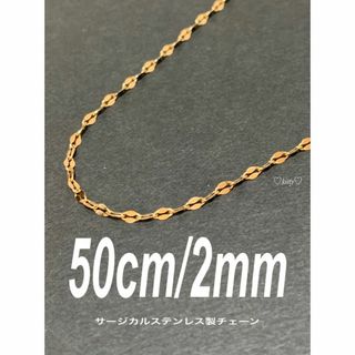 【ペタルチェーンネックレス ゴールド 2mm 50cm】ステンレス(ネックレス)