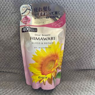 himawari シャンプー(シャンプー)