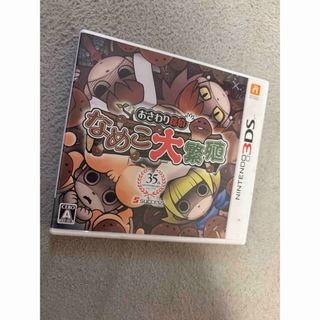 ニンテンドー3DS(ニンテンドー3DS)の3DS おさわり探偵 なめこ大繁殖(その他)