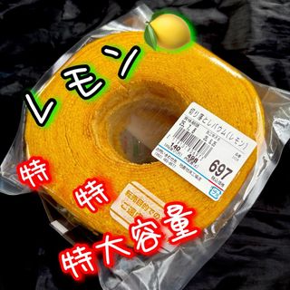 697レモン　ヤタロー　バウムクーヘン治一郎姉妹店アウトレット切り落としP(菓子/デザート)