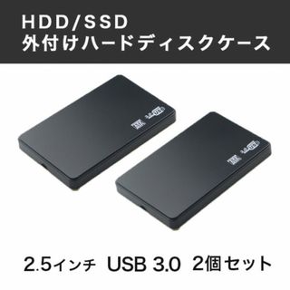 外付けハードディスクケース USB3.0 2.5インチ HDD SSD561(Tシャツ(半袖/袖なし))