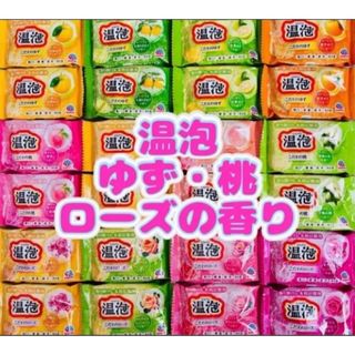 アースセイヤク(アース製薬)の入浴剤　 温泡　アース製薬　 透明湯　ゆず　桃 ローズ新商品　 12種類24個(入浴剤/バスソルト)