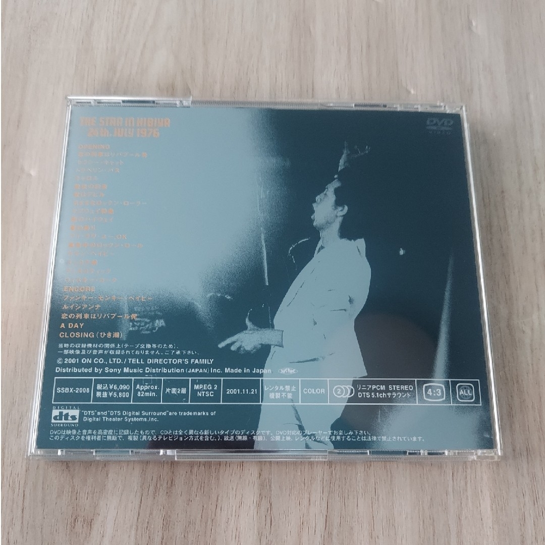 矢沢永吉 希少DVD THE STAR IN HIBIYA の通販 by ⭐YUKI⭐'s