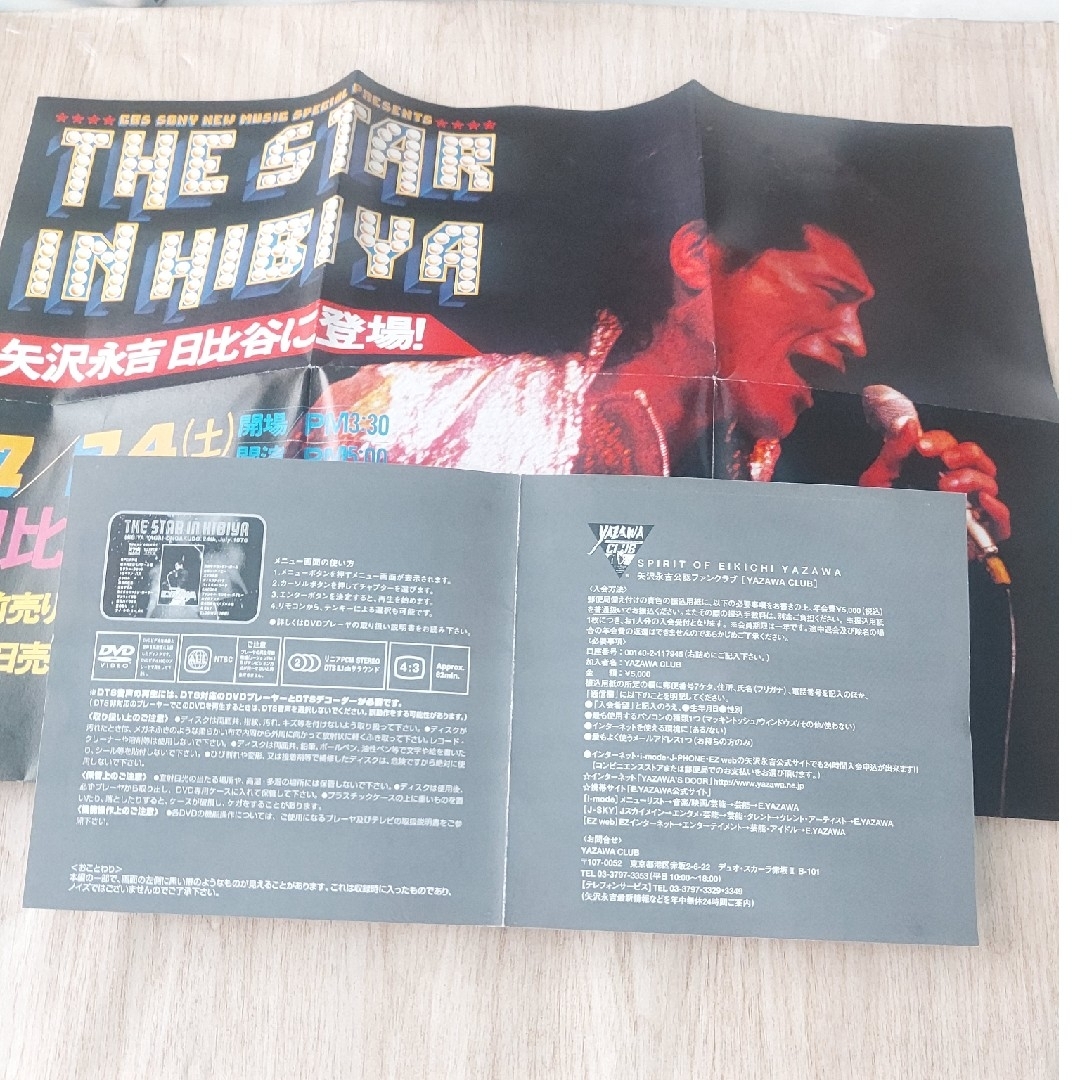 Amazon.co.jp: THE STAR IN HIBIYA [DVD] : 矢沢永吉, 矢沢永吉: DVD