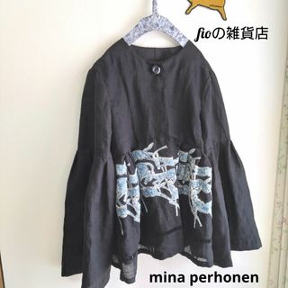 ミナペルホネン(mina perhonen)の【ミナペルホネン】papurikko ノーカラージャケット(その他)
