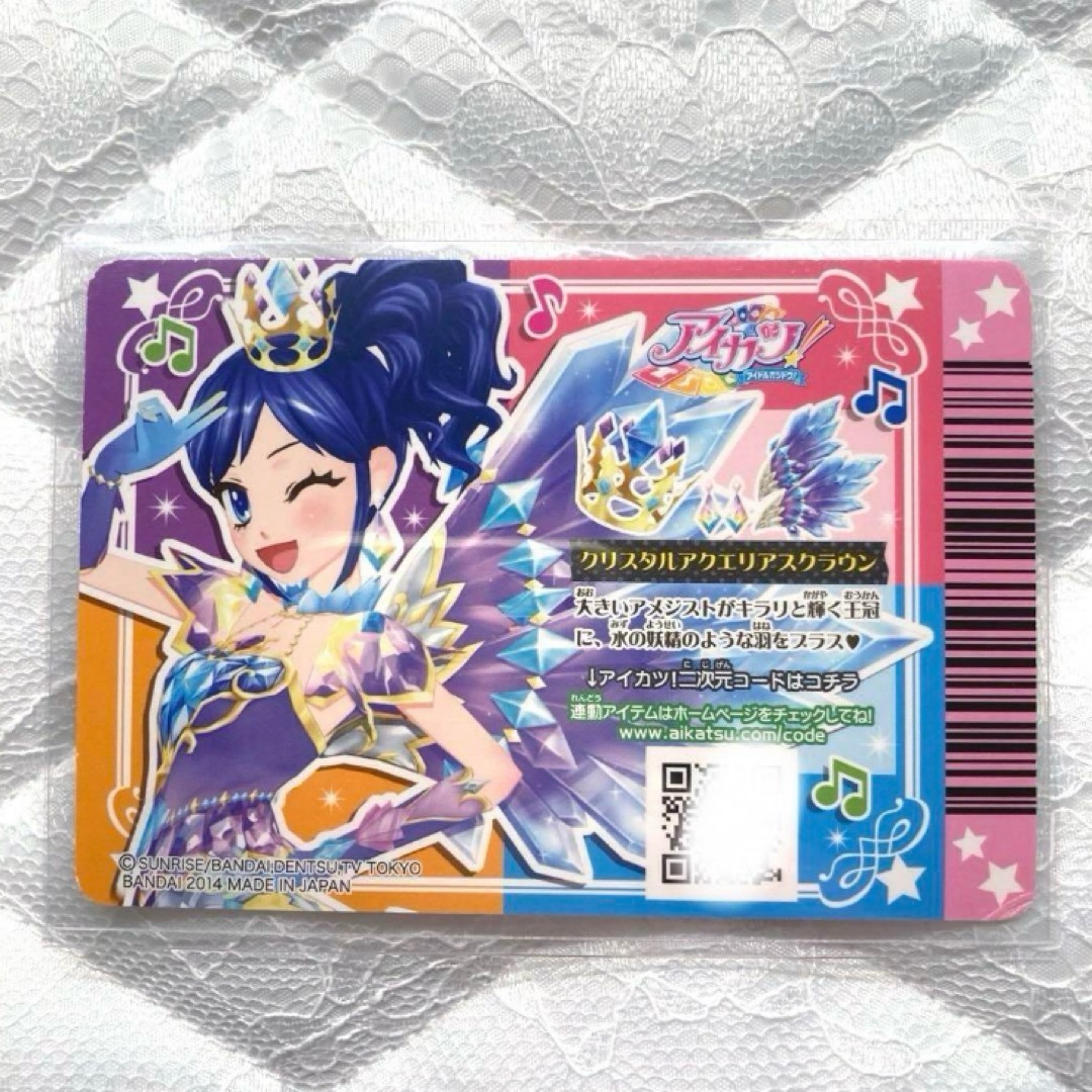 【冬バーゲン★】 アイカツ! - 【匿名配送】アイカツカード クリスタル ゲームセンター・ゲームカード