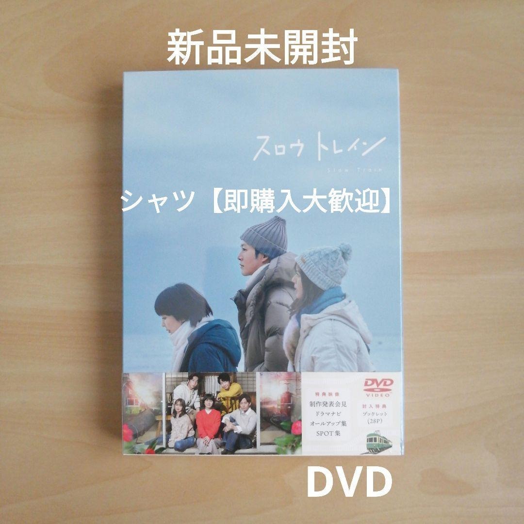 新品未開封☆ スロウトレイン [DVD] 松たか子 多部未華子 松坂