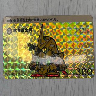 SD ガンダム カードダス 昭和 レトロ 旧 カード 当時物 希少 武者百士貴(その他)