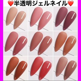 【半透明】カラージェル ジェルネイル シアー カラー まとめ セルフ DS(全巻セット)