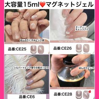 【大容量15ml】マグネットジェルネイル キャッツアイジェル ジェルネイル 7(カラージェル)