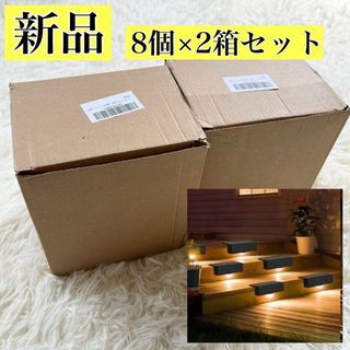 ソーラーライト⭐️ガーデンライト 太陽光充電 暖色 電球色 16個 庭 階段 黒(ライト/ランタン)