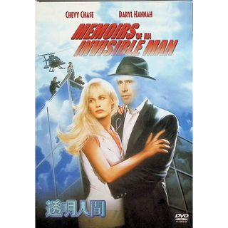 透明人間 [DVD](外国映画)