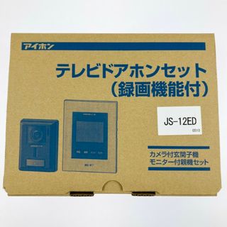▽▽アイホン テレビドアホンセット（録画機能付）電源直結式 JS-12E(その他)