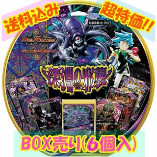 タカラトミー(Takara Tomy)のデュエルマスターズ スーパーデッキ 深淵の邪襲／６個まとめ売り(Box/デッキ/パック)