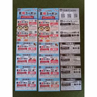 ゼンショー(ゼンショー)のはま寿司クーポン3枚(フード/ドリンク券)