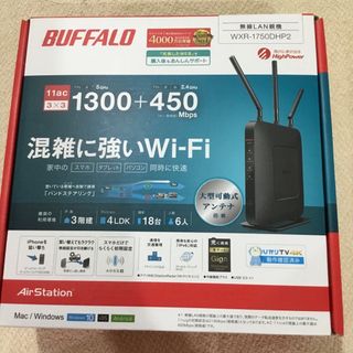 バッファロー(Buffalo)のBUFFALO  Wi-Fiルーター WXR-1750DHP2 新品未開封(PC周辺機器)