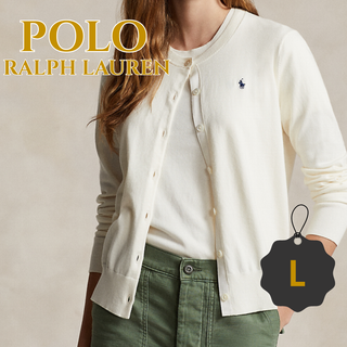ポロラルフローレン(POLO RALPH LAUREN)の新品　Polo by Ralph Lauren 長袖 カーディガン L ホワイト(カーディガン)