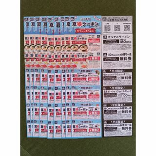 ゼンショー(ゼンショー)のはま寿司夏得クーポン18枚(フード/ドリンク券)