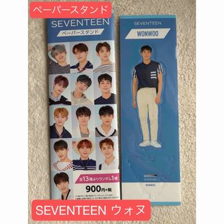 セブンティーン(SEVENTEEN)のペーパースタンド SEVENTEEN ウォヌ(K-POP/アジア)