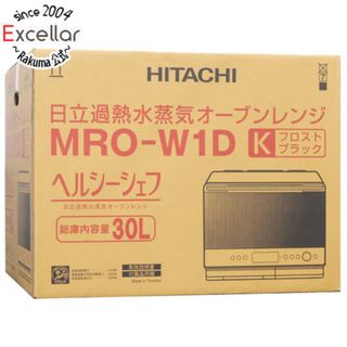 HITACHI　過熱水蒸気オーブンレンジ ヘルシーシェフ　MRO-W1D(K)　フロストブラック(調理機器)