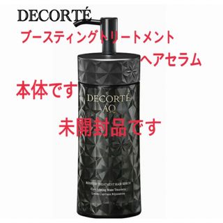 コスメデコルテ(COSME DECORTE)のコスメデコルテ　ブースティング　トリートメント　ヘアセラム(ヘアケア)