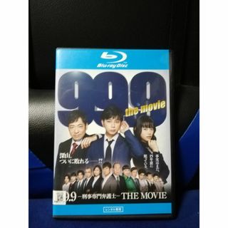 [国内盤ブルーレイ] 99,9　刑事専門弁護士 THE MOVIE(日本映画)