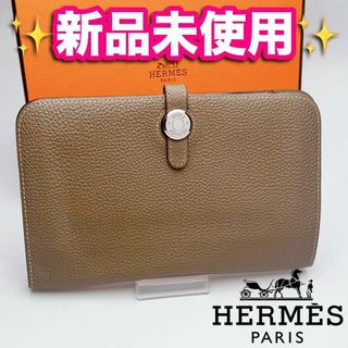 エルメス(HERMES)の本日限り！新品未使用 エルメス ドゴン デュオGM エトゥープ正規品保証2360(財布)
