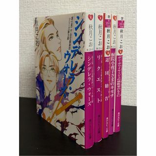 【書籍】富士見二丁目交響楽団 第3部(文庫版)セット/全巻セット/全5巻セット/25061-0048-S21(文学/小説)