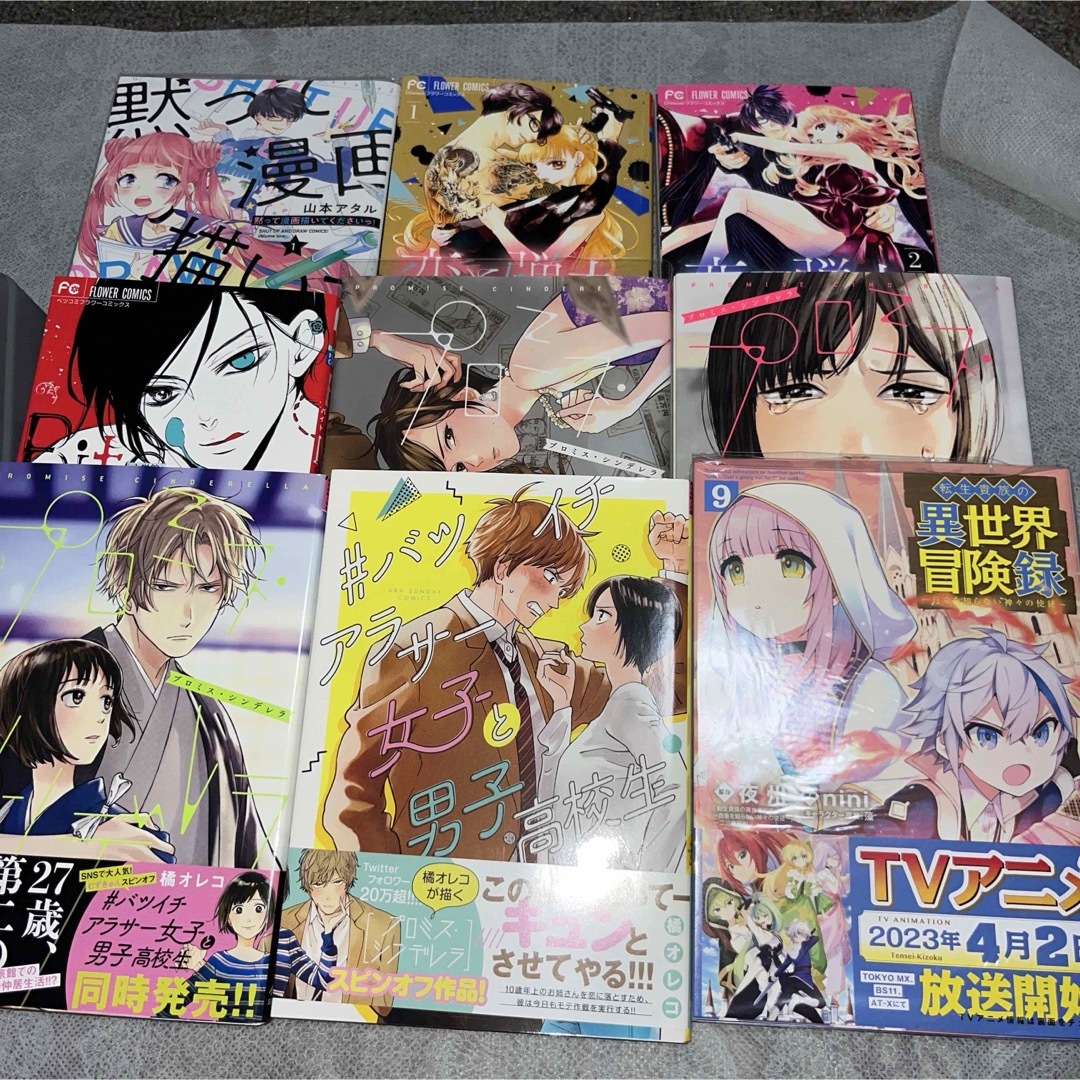 漫画まとめ売り エンタメ/ホビーの漫画(その他)の商品写真