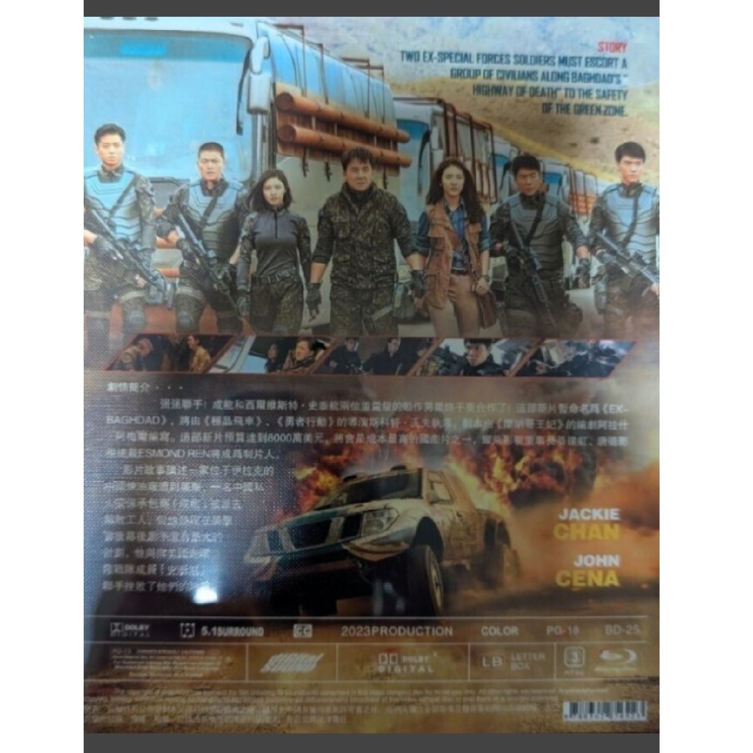 ジャッキー チェン「プロジェクトX トラクション」海外正規品 ブルーレイ エンタメ/ホビーのDVD/ブルーレイ(外国映画)の商品写真