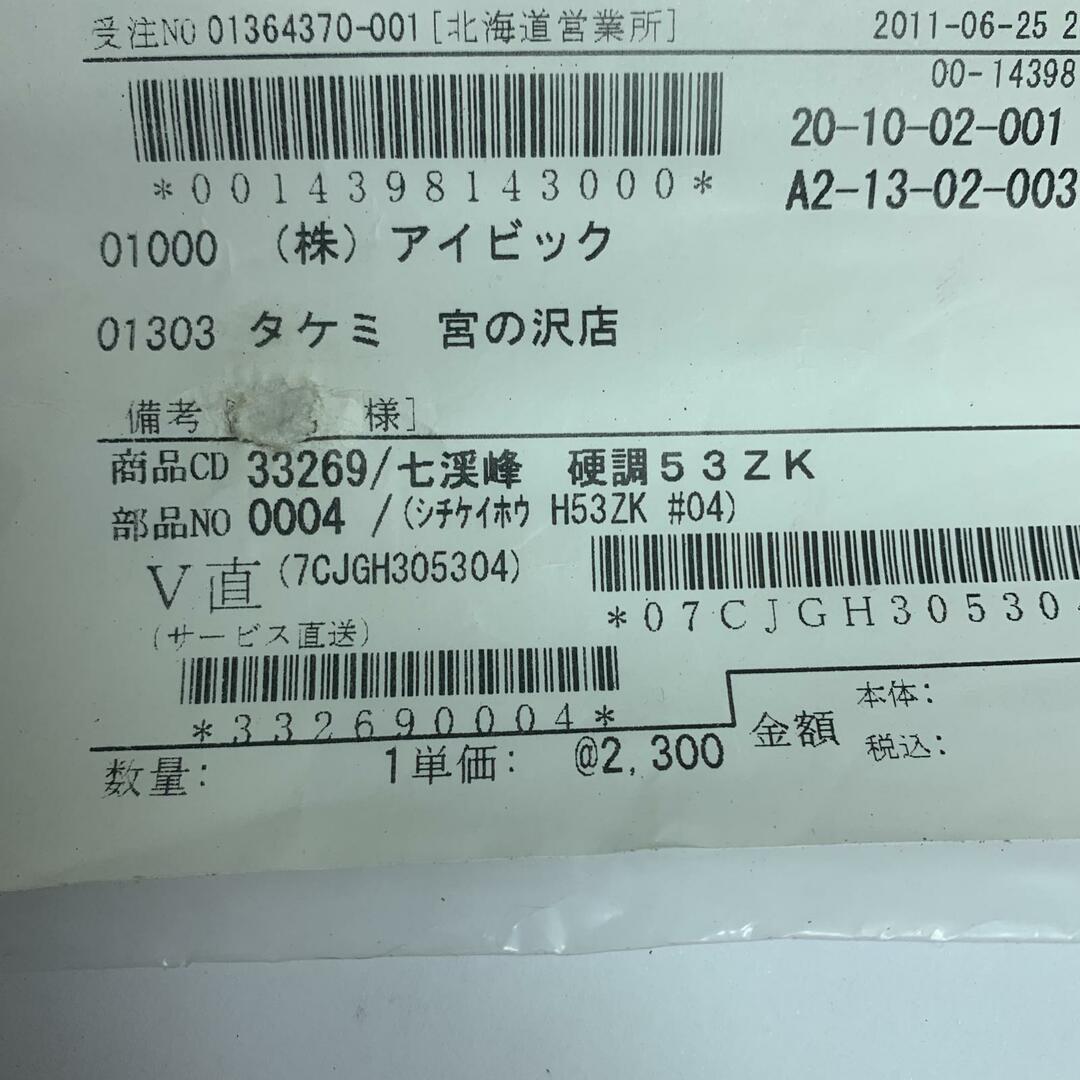 シマノ SHIMANO 渓流竿パーツ 七渓峰 硬調53ZK 0001/0002/0003