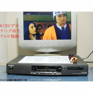 ソニー(SONY)の8ミリビデオ簡単操作SONY EV-PR2　送料無料264リモコン(その他)