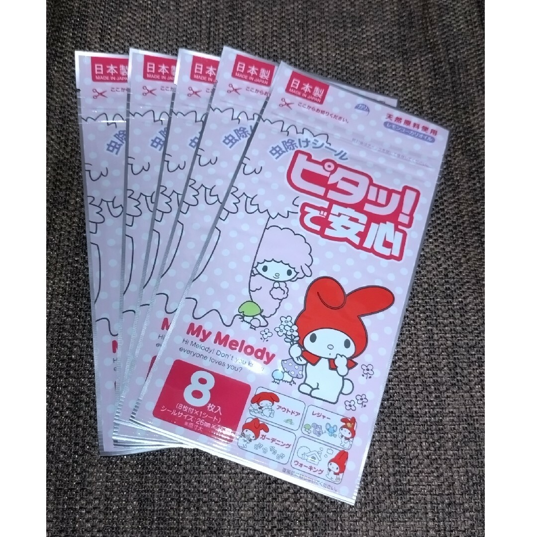 サンリオ(サンリオ)のマイメロ☆虫除けシール40枚 キッズ/ベビー/マタニティの外出/移動用品(その他)の商品写真