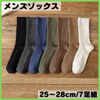 メンズ ソックス 7足セット C 冬 厚手 靴下 シンプル スニーカー 無地(ソックス)