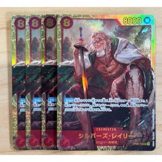 ワンピースカードゲーム　シルバーズ・レイリー　シークレット　SEC 4枚(シングルカード)